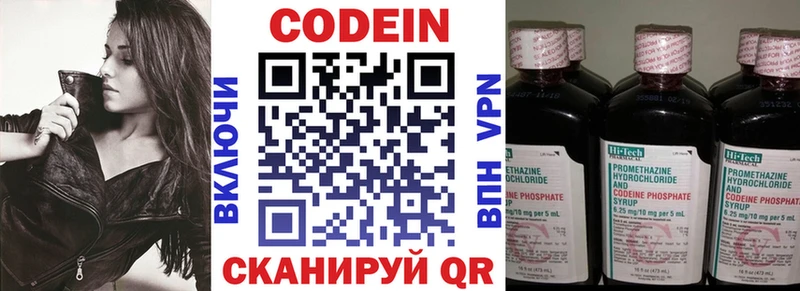 Codein напиток Lean (лин) Купить закладки Выкса