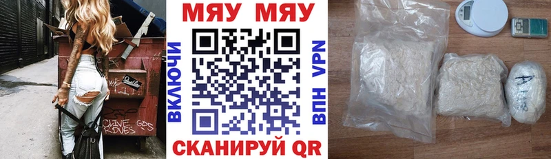 МЯУ-МЯУ mephedrone Купить Выкса